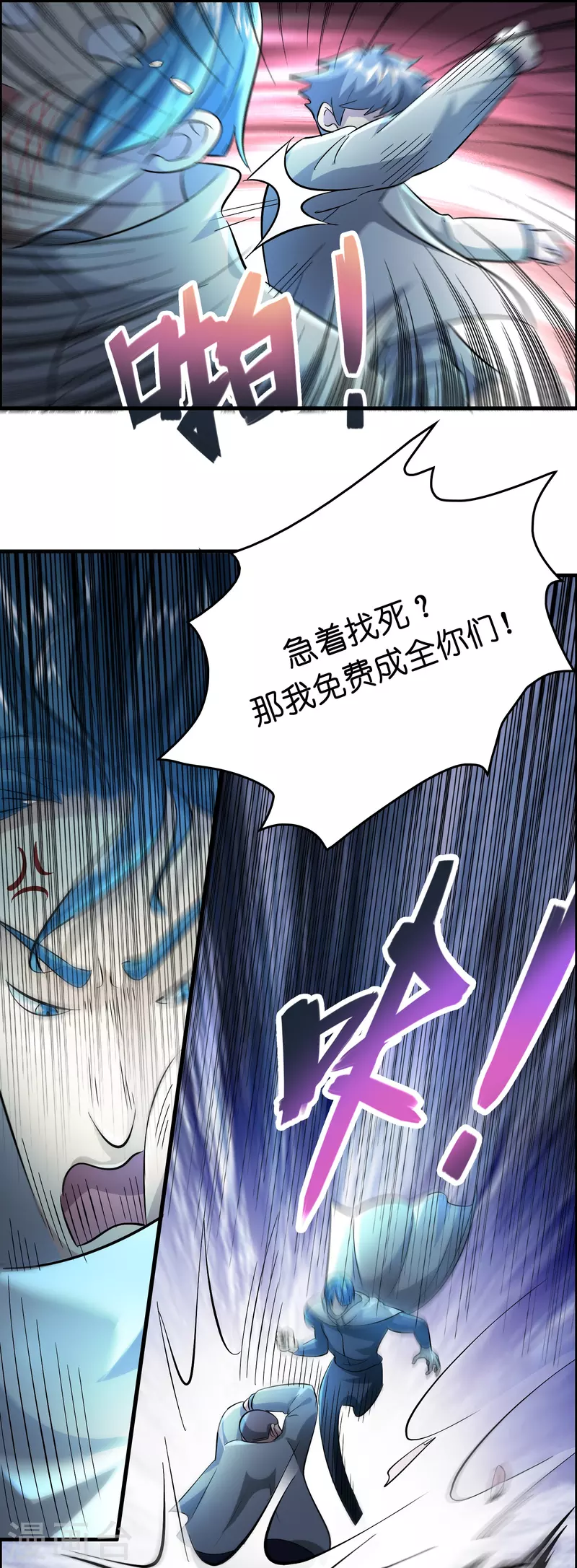 第23话 蝴蝶之女-第24话