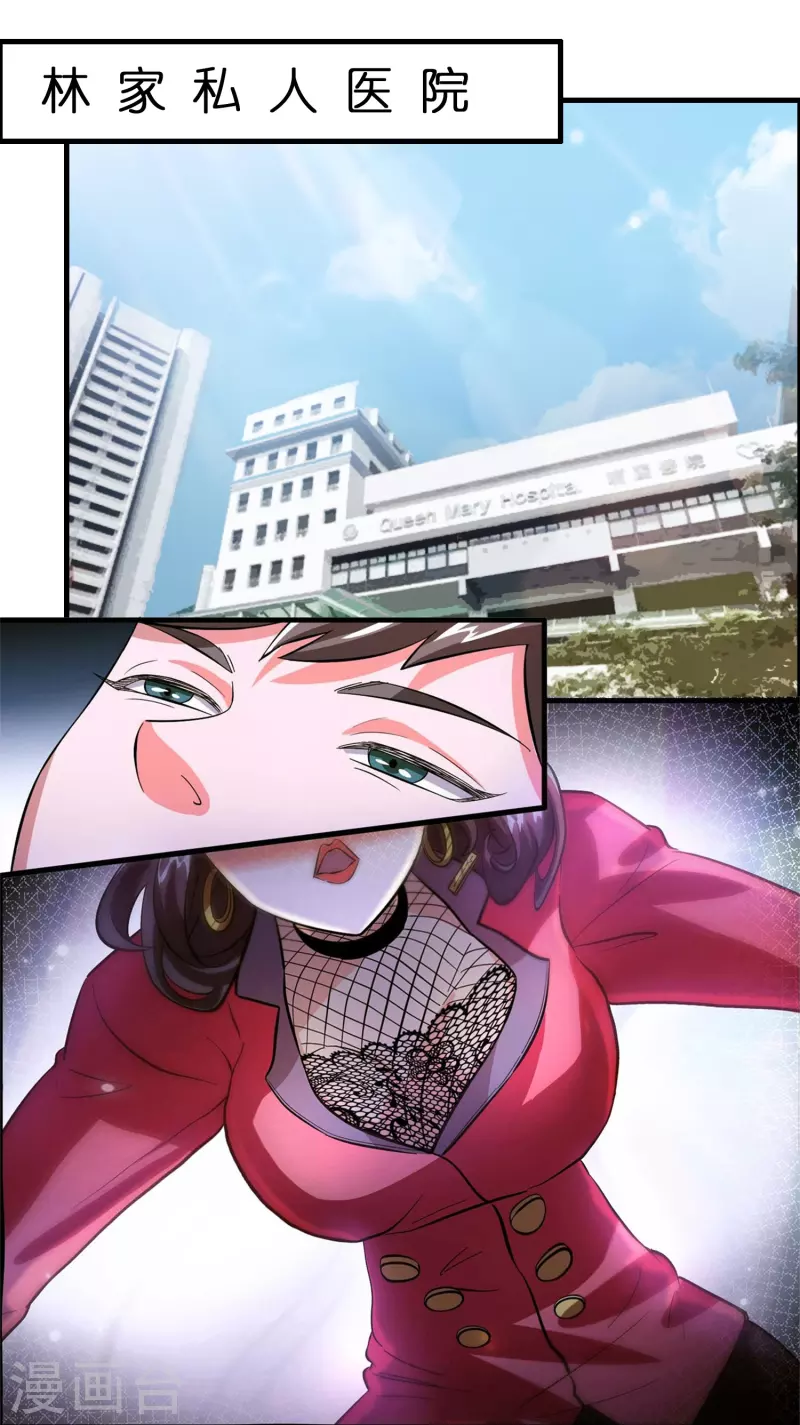 第25话 小护士不是护士-第26话