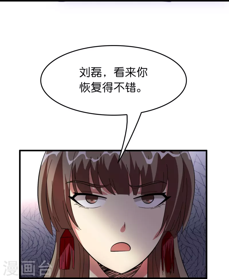 第25话 小护士不是护士-第26话