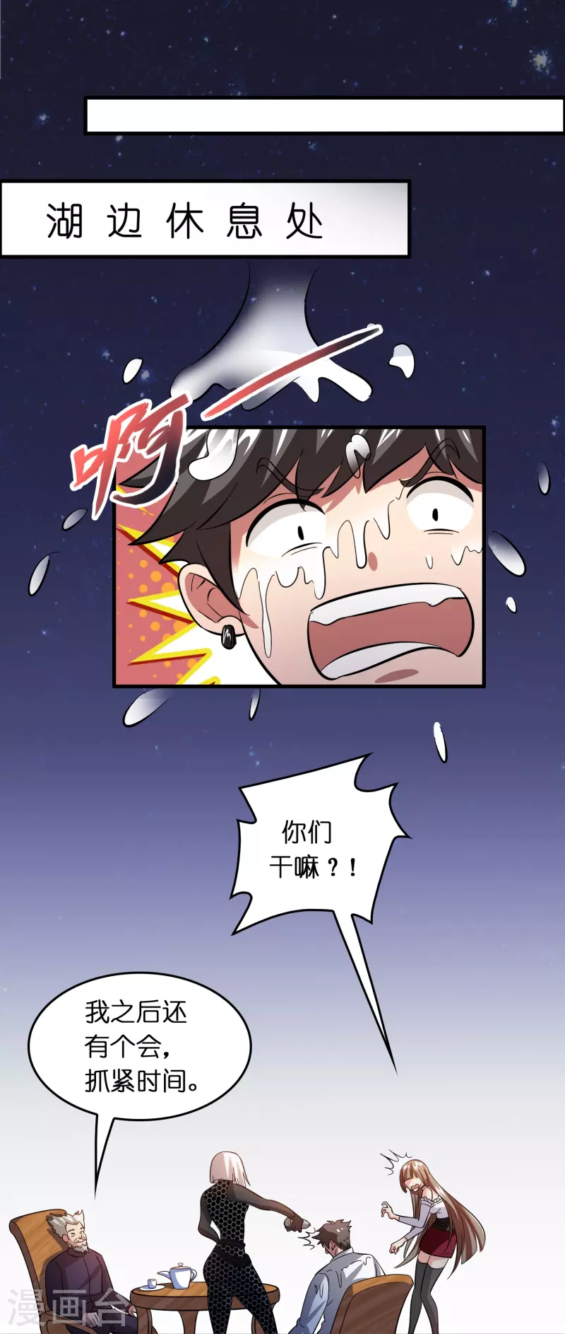 第25话 小护士不是护士-第26话