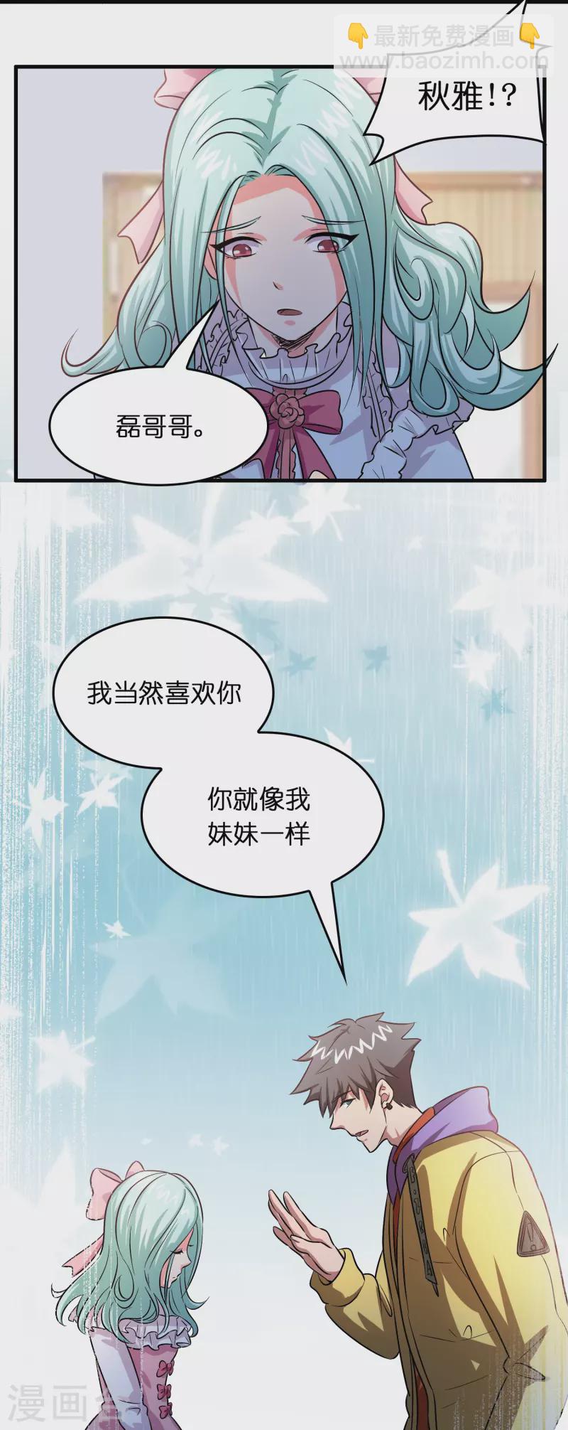 第25话 小护士不是护士-第26话