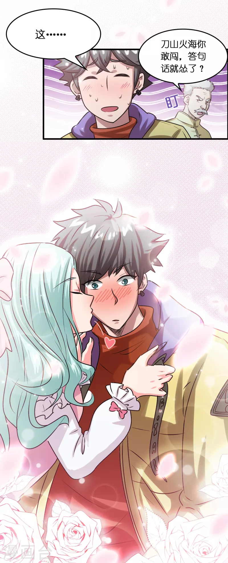 第25话 小护士不是护士-第26话