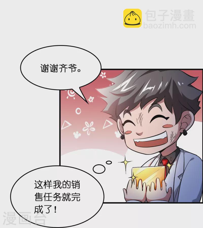 第25话 小护士不是护士-第26话