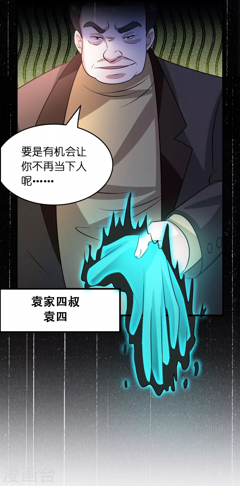 第27话 关押？救人！-第28话