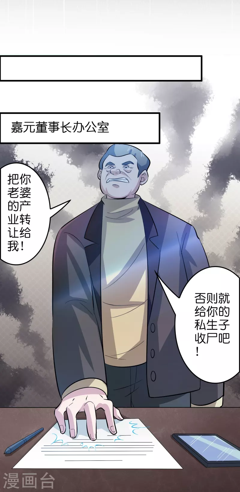 第27话 关押？救人！-第28话