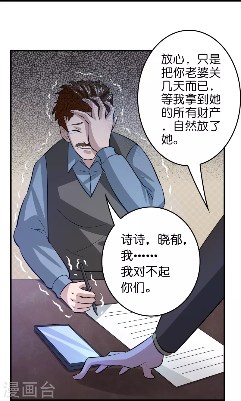 第27话 关押？救人！-第28话