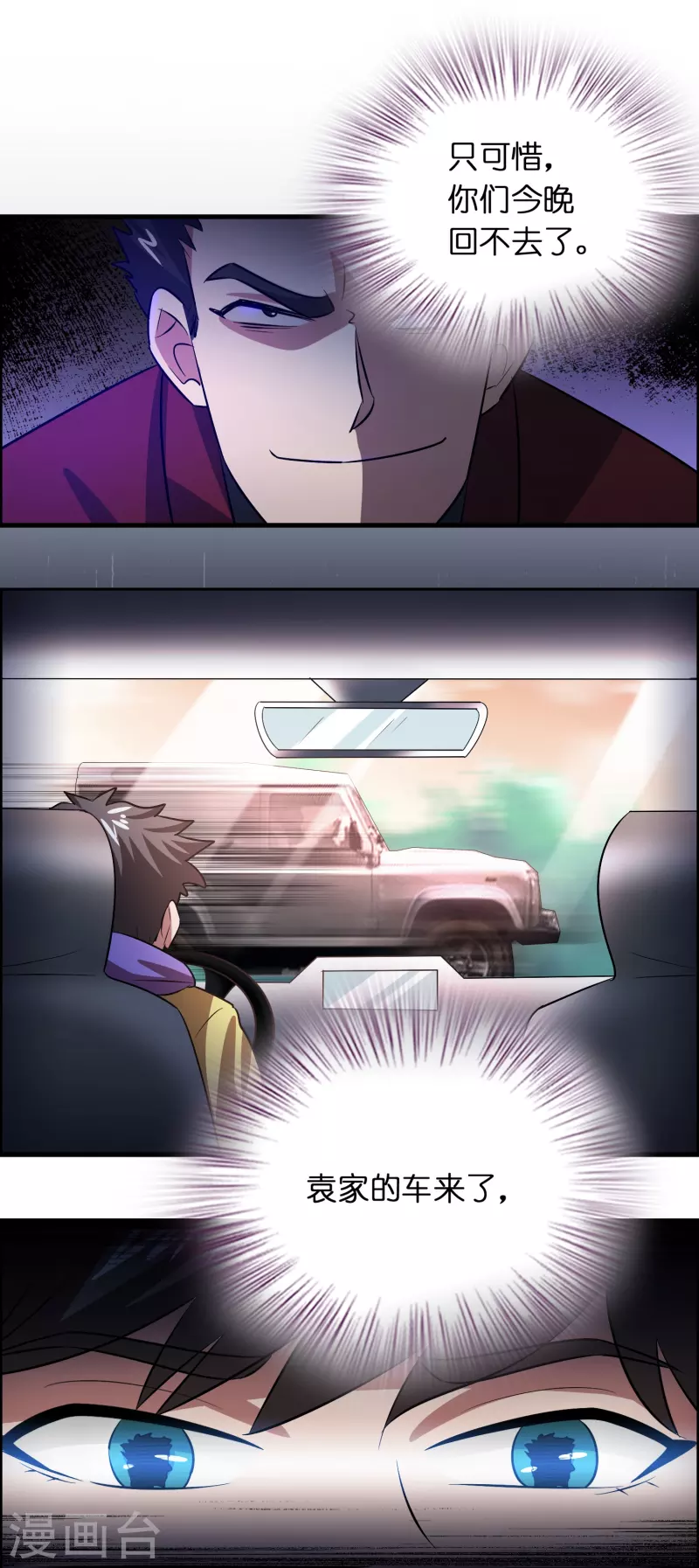 第27话 关押？救人！-第28话