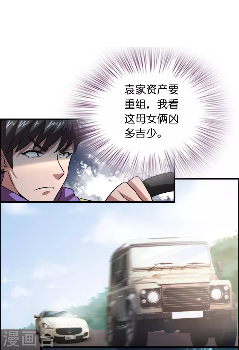 第27话 关押？救人！-第28话