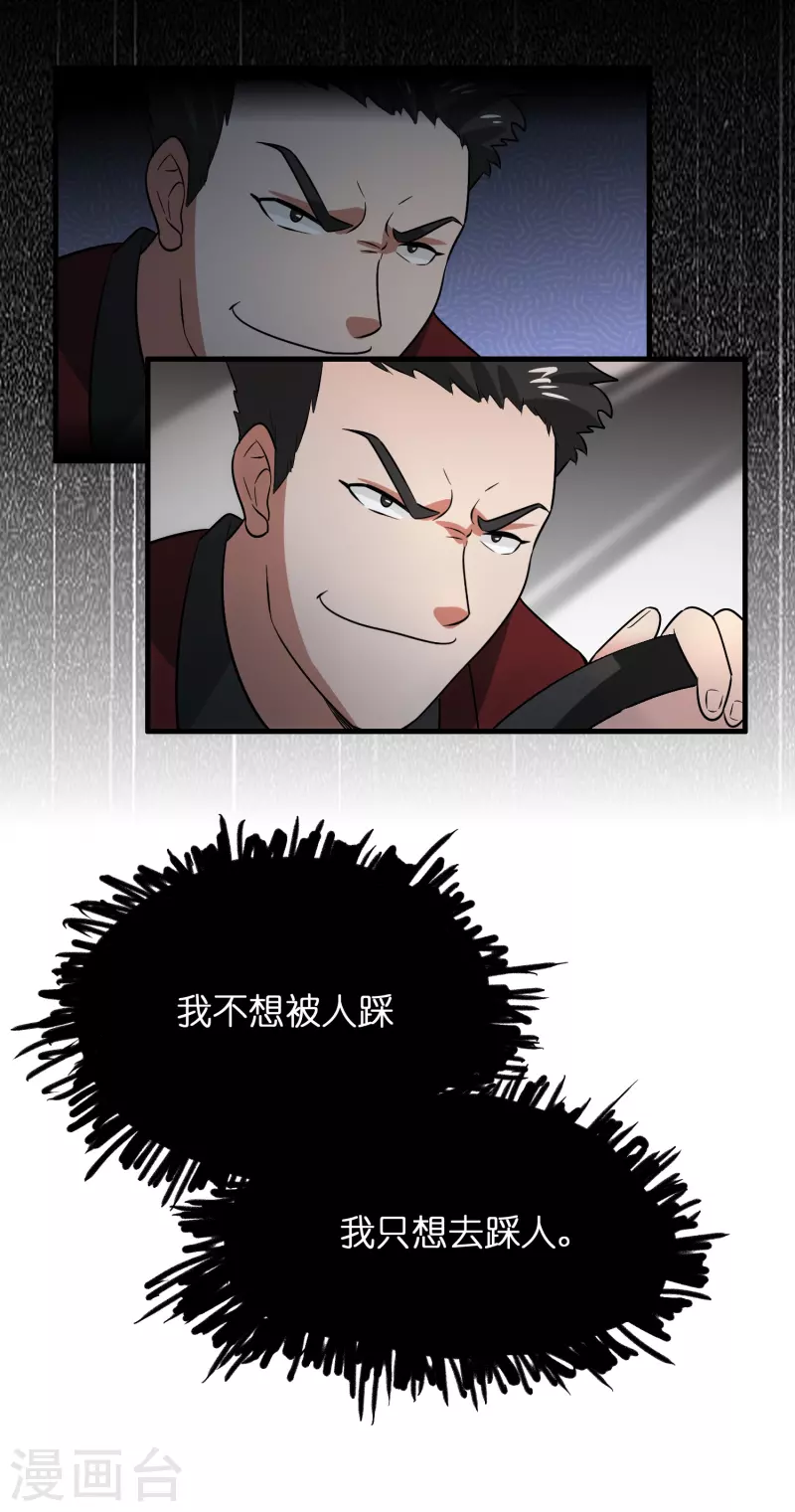 第27话 关押？救人！-第28话