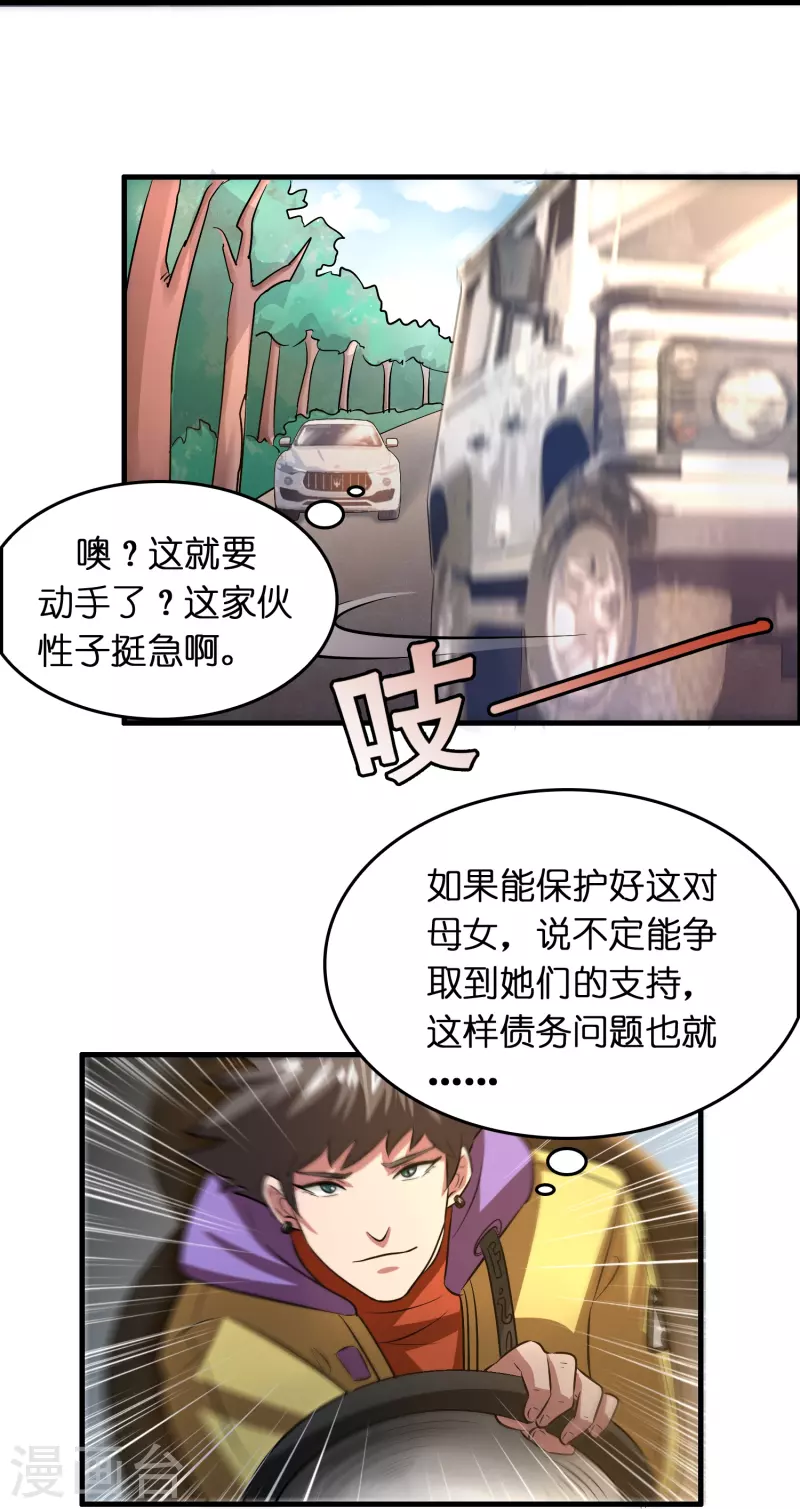 第27话 关押？救人！-第28话