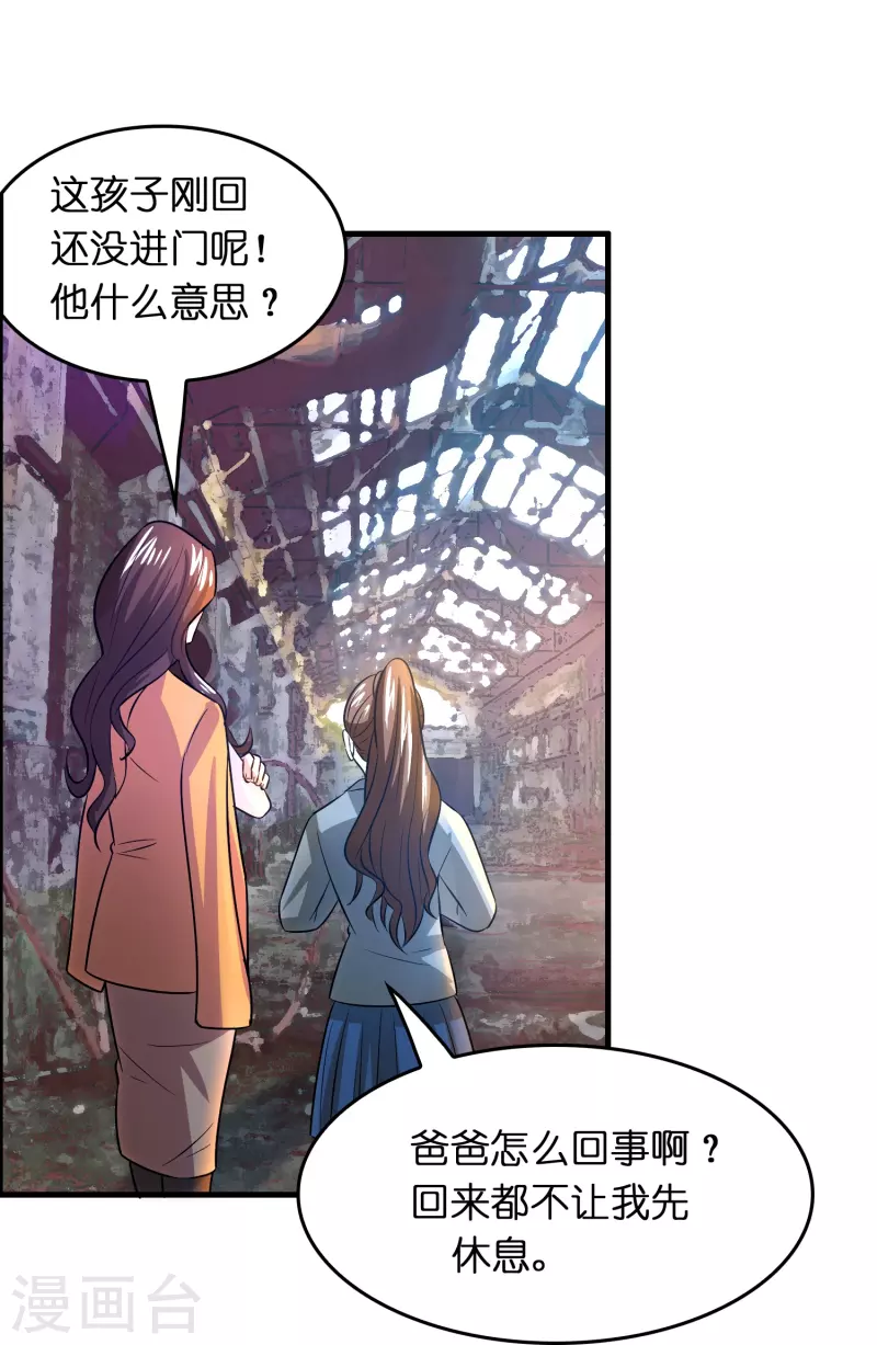 第27话 关押？救人！-第28话