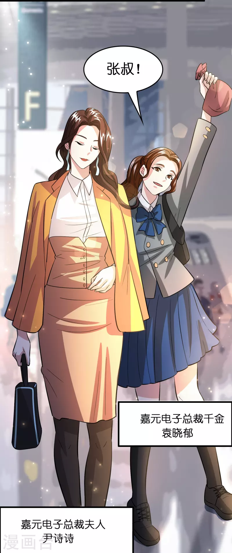 第27话 关押？救人！-第28话