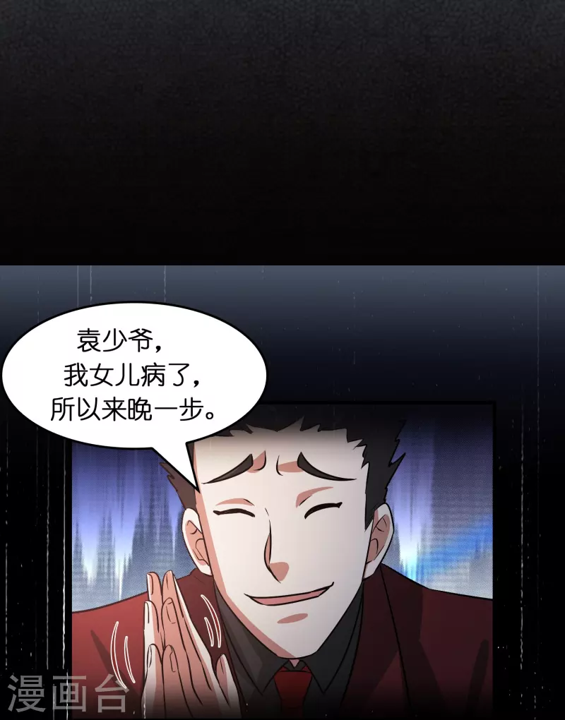 第27话 关押？救人！-第28话