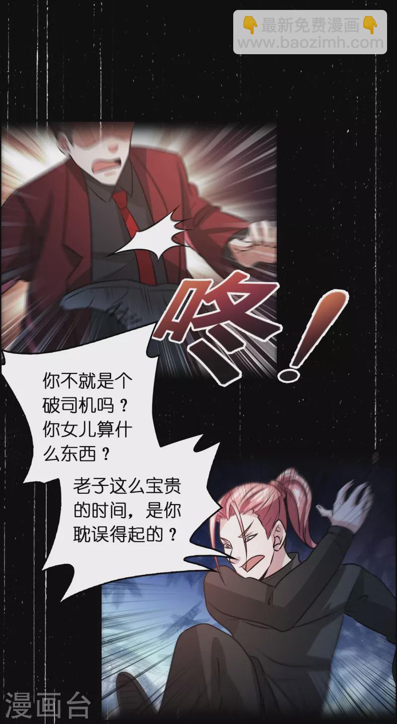 第27话 关押？救人！-第28话