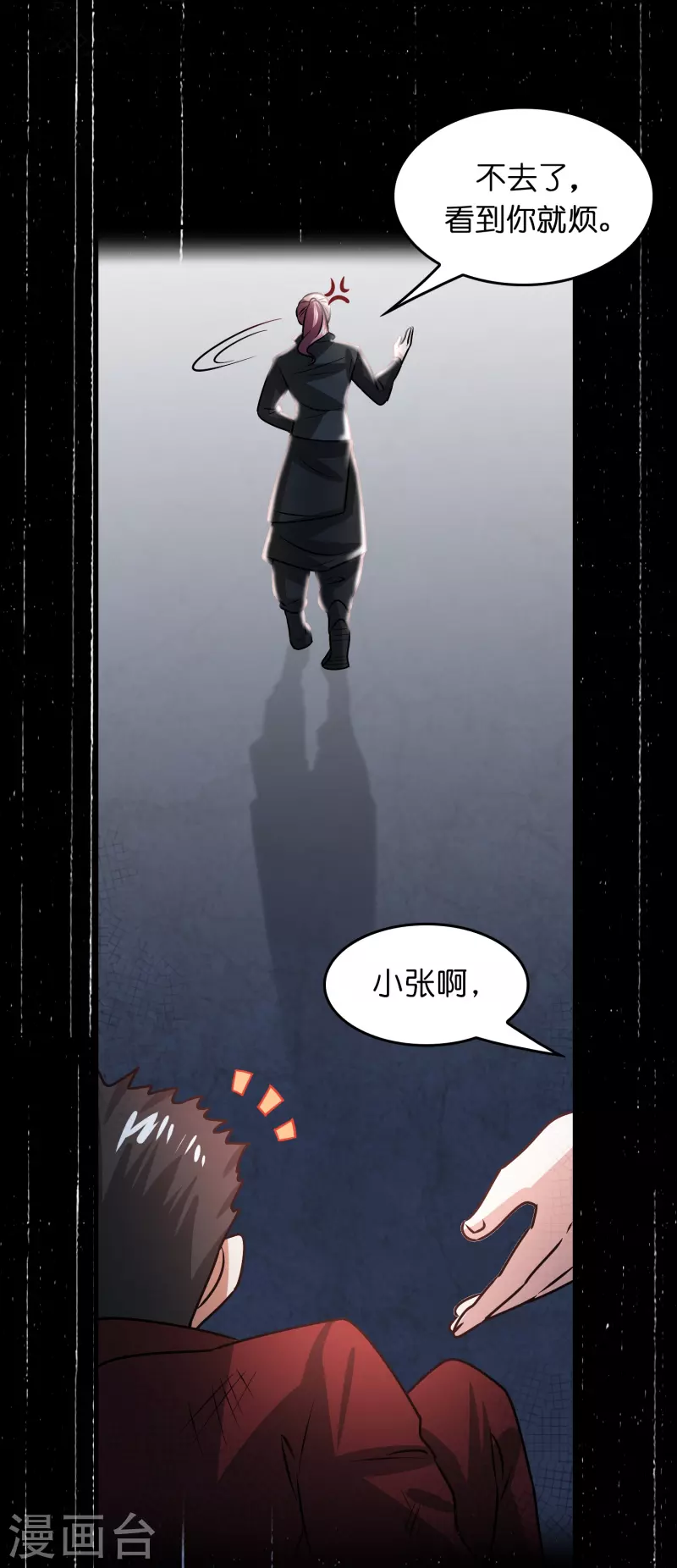 第27话 关押？救人！-第28话