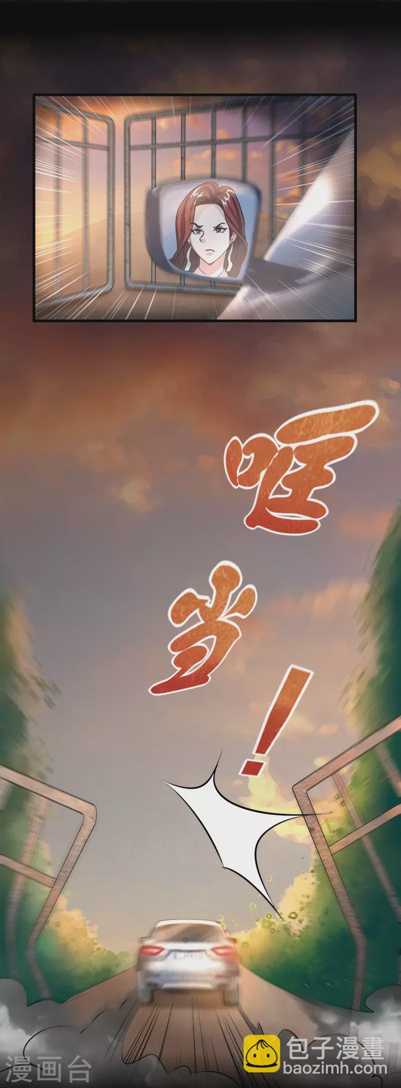 第29话 会不会开车啊！-第30话