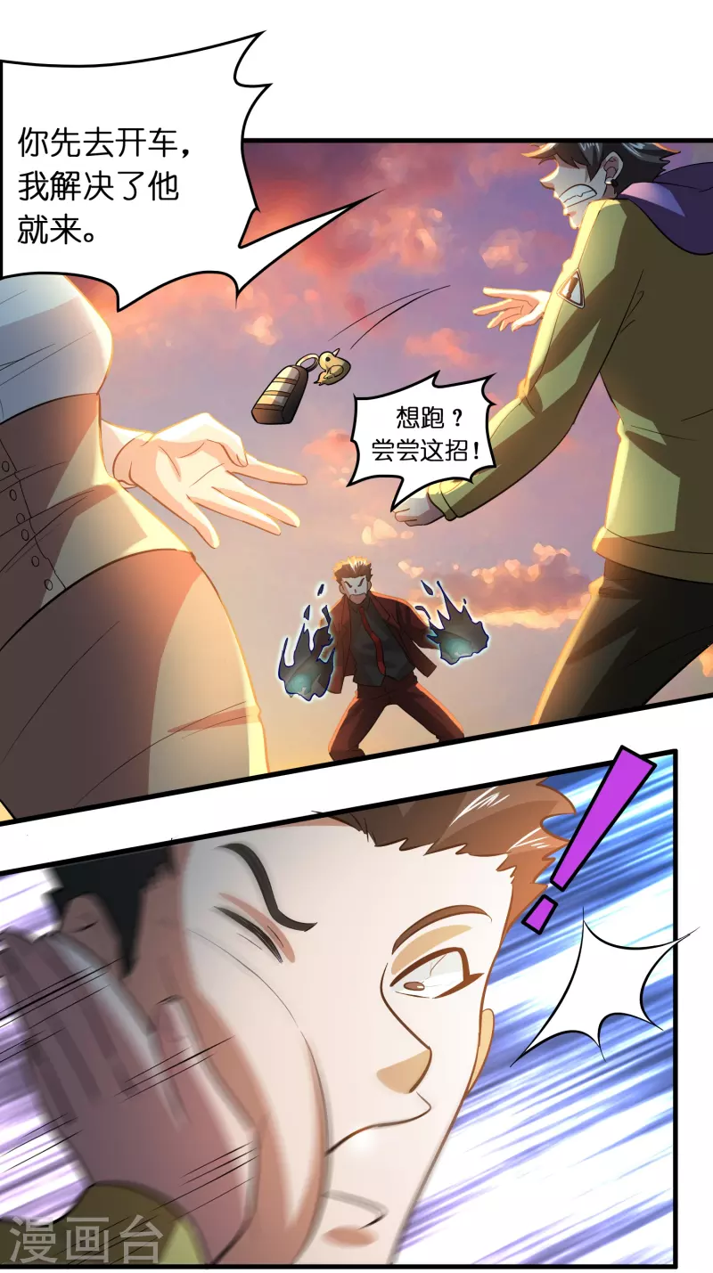 第29话 会不会开车啊！-第30话