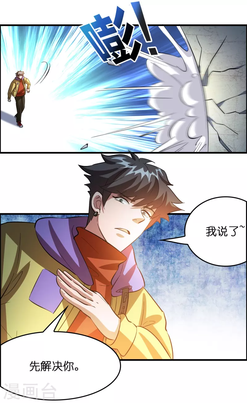 第29话 会不会开车啊！-第30话