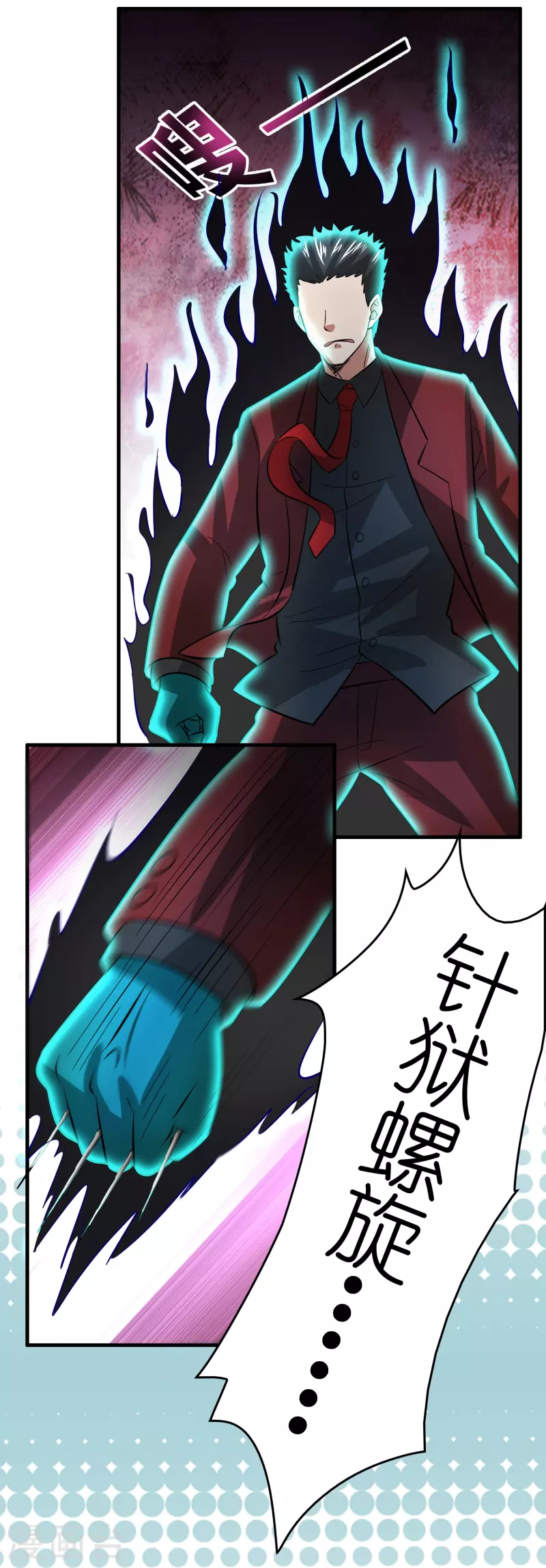 第29话 会不会开车啊！-第30话