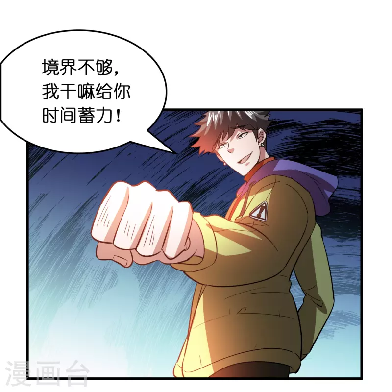 第29话 会不会开车啊！-第30话