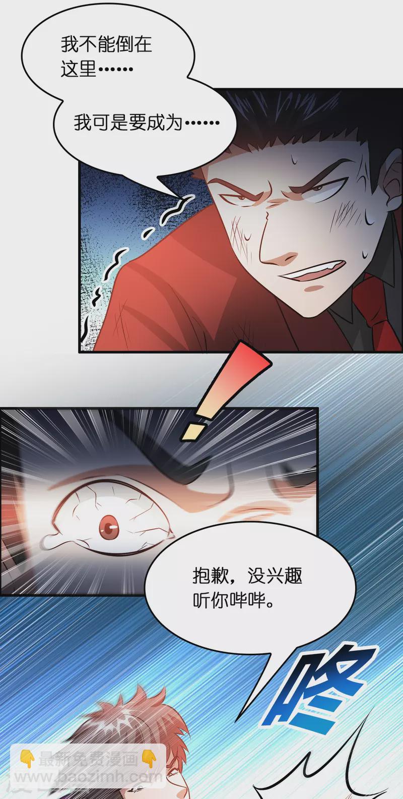 第29话 会不会开车啊！-第30话