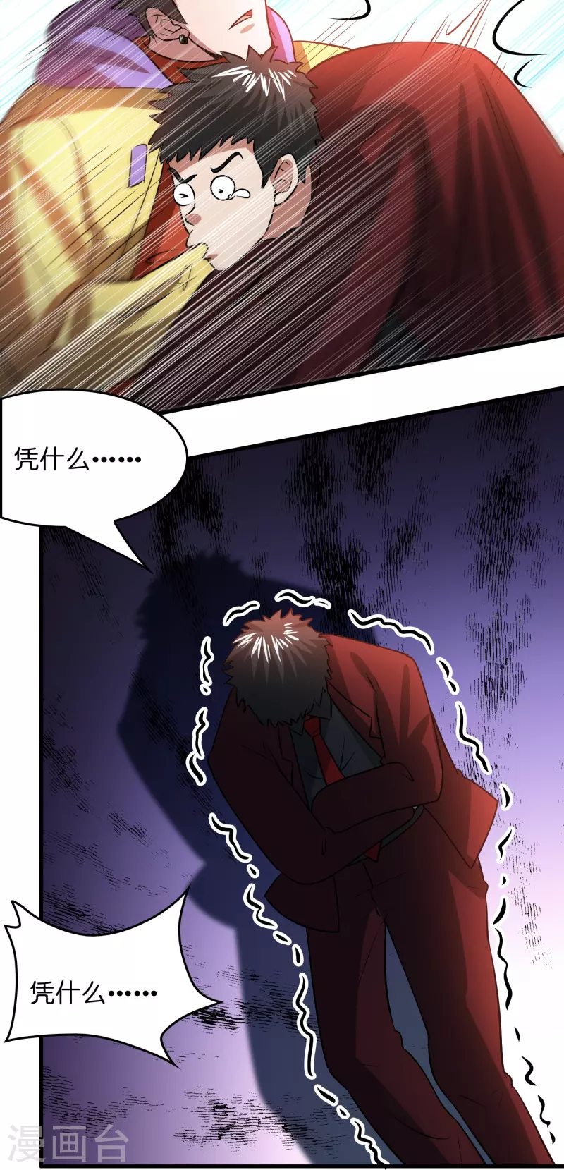 第29话 会不会开车啊！-第30话