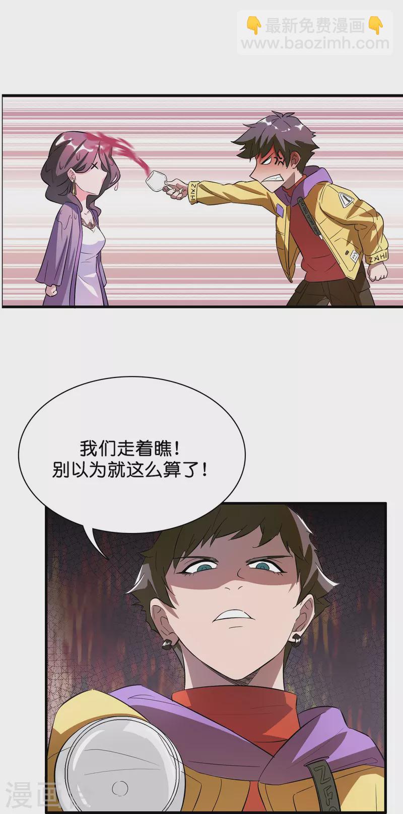 第3话 绑定店铺系统-第4话