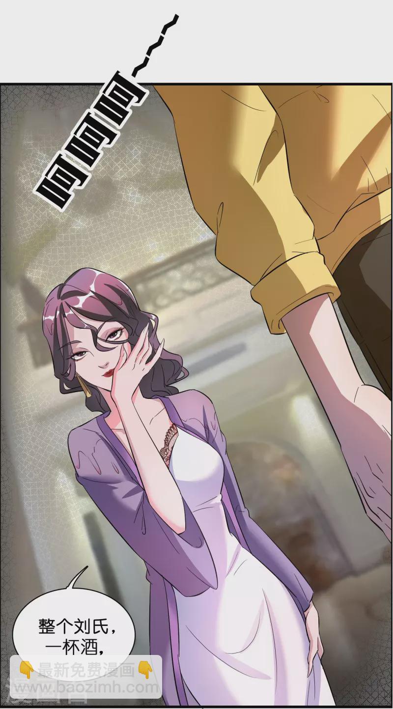 第3话 绑定店铺系统-第4话