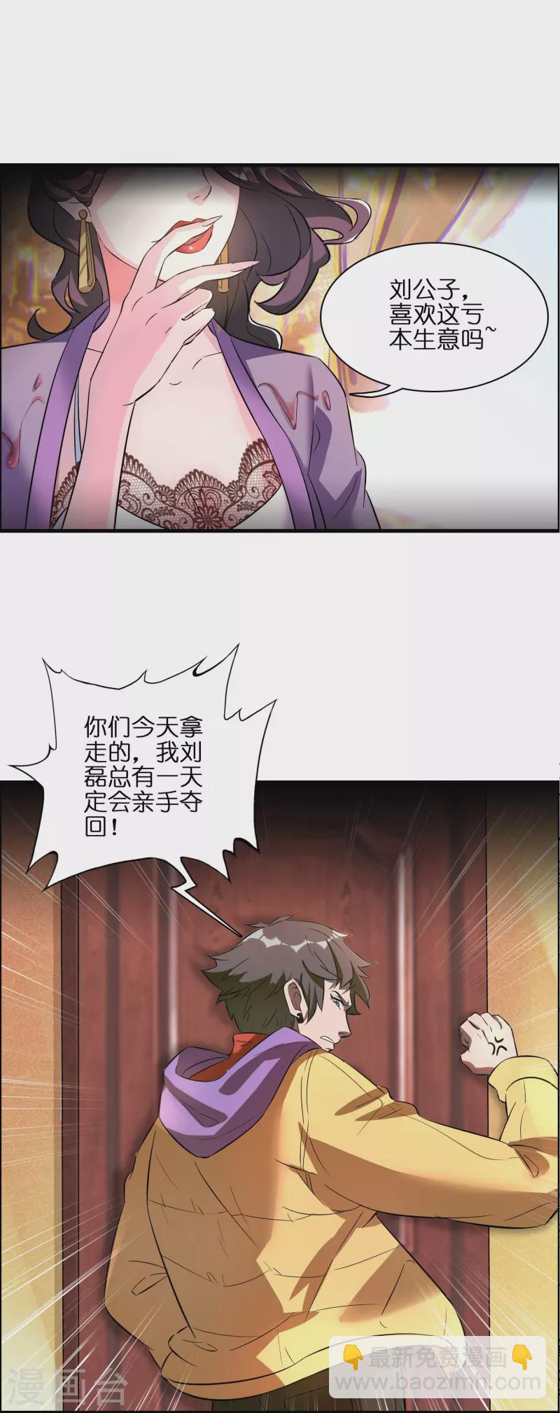 第3话 绑定店铺系统-第4话