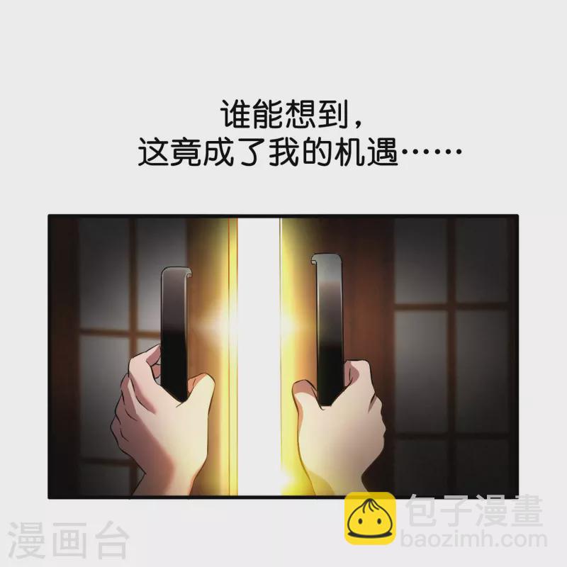 第3话 绑定店铺系统-第4话