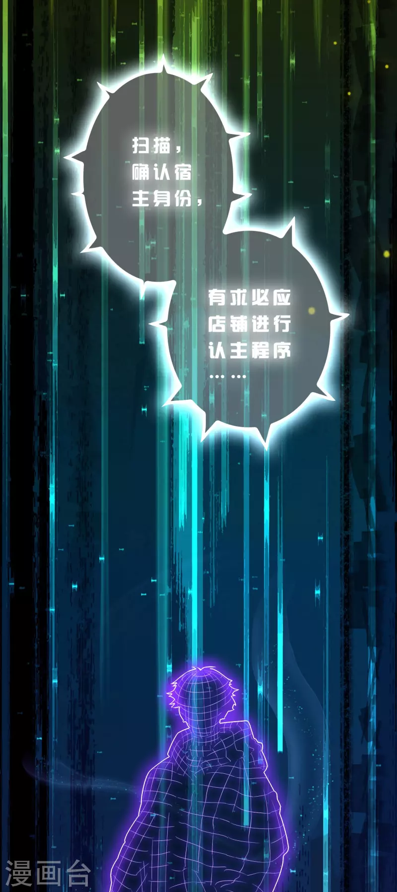 第3话 绑定店铺系统-第4话