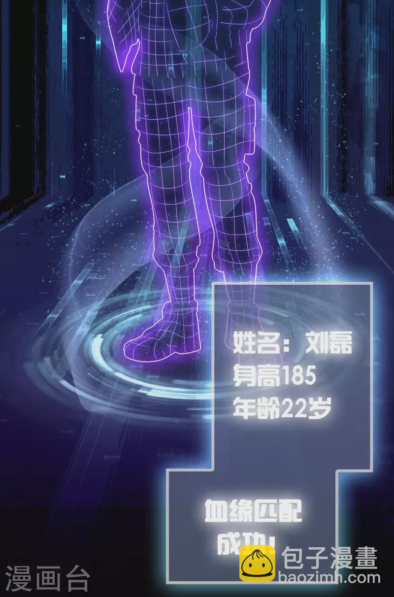 第3话 绑定店铺系统-第4话