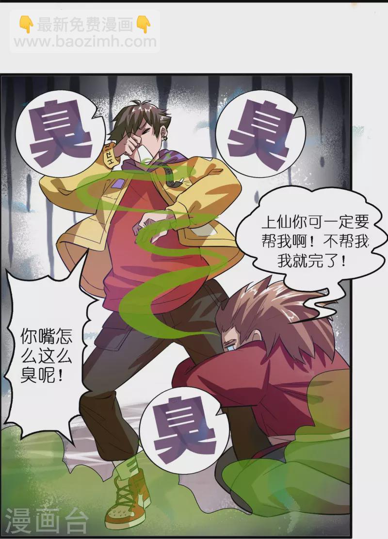 第3话 绑定店铺系统-第4话