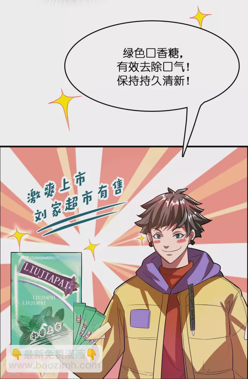 第3话 绑定店铺系统-第4话