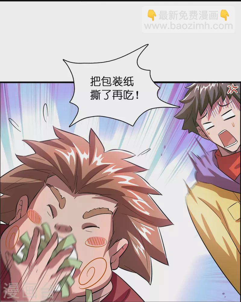 第3话 绑定店铺系统-第4话