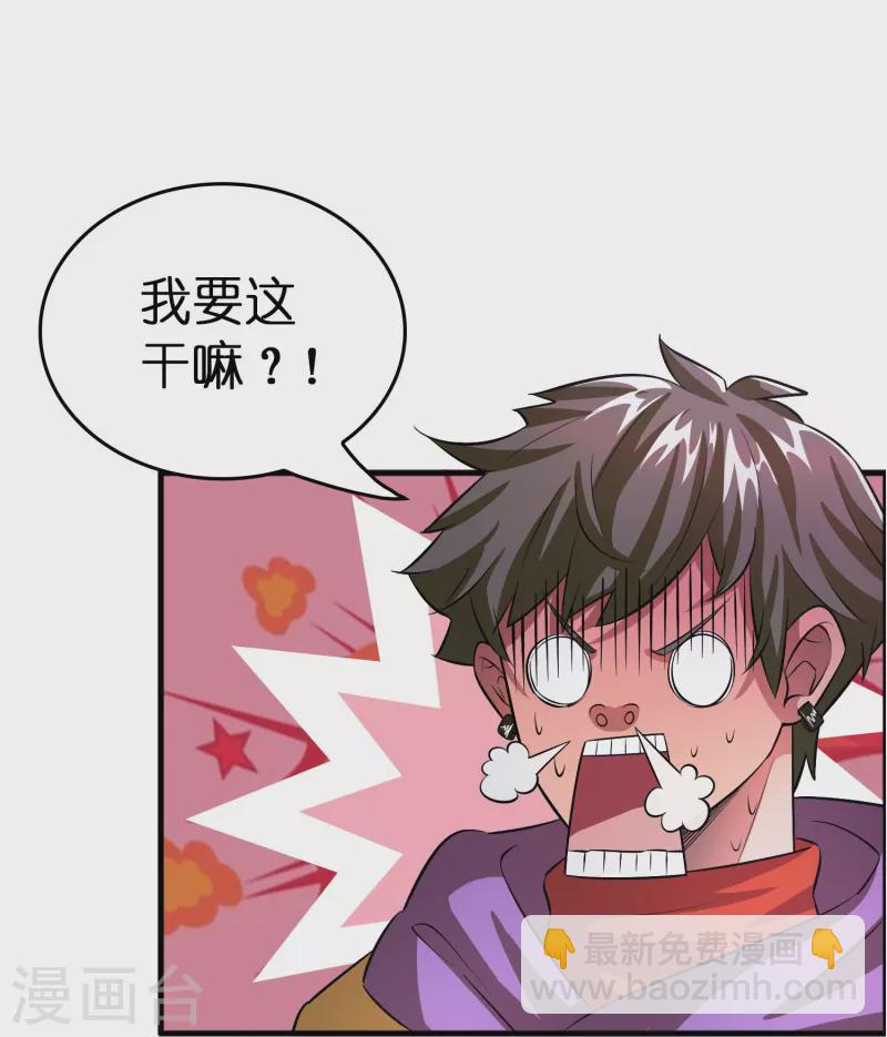 第3话 绑定店铺系统-第4话