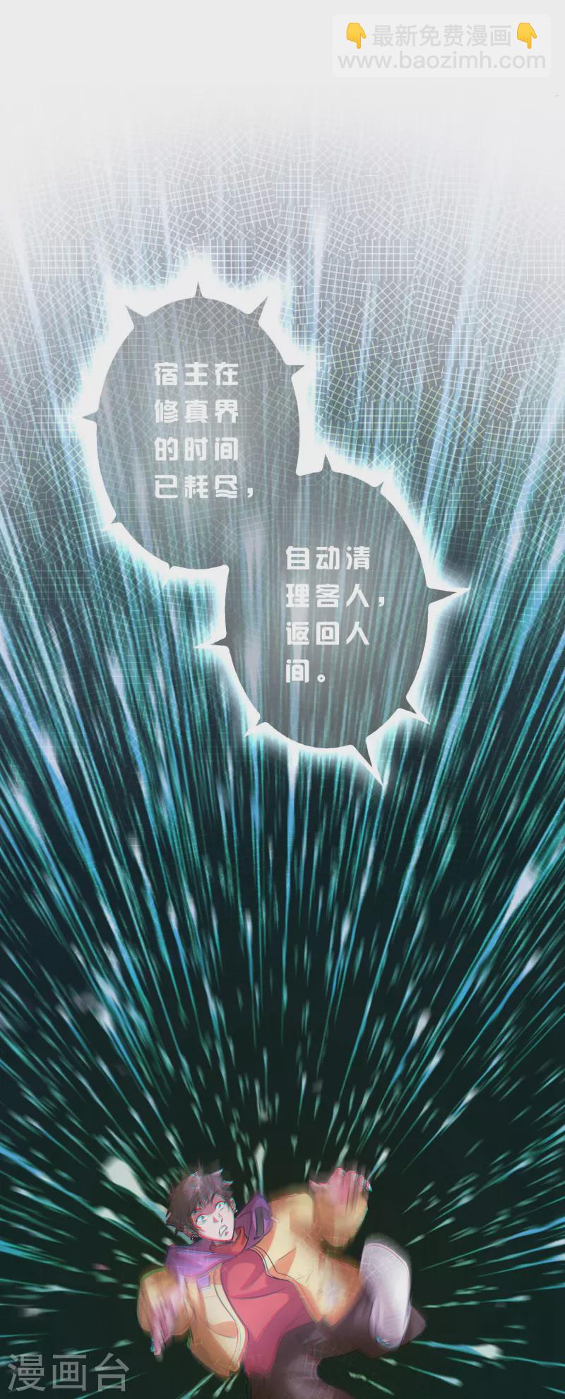 第3话 绑定店铺系统-第4话