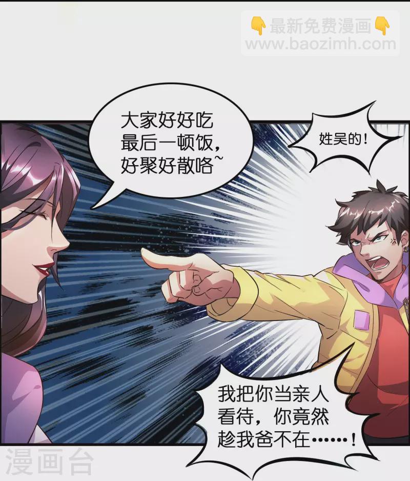 第3话 绑定店铺系统-第4话