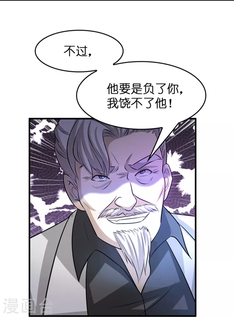 第31话 不喜欢大姐，告辞-第32话