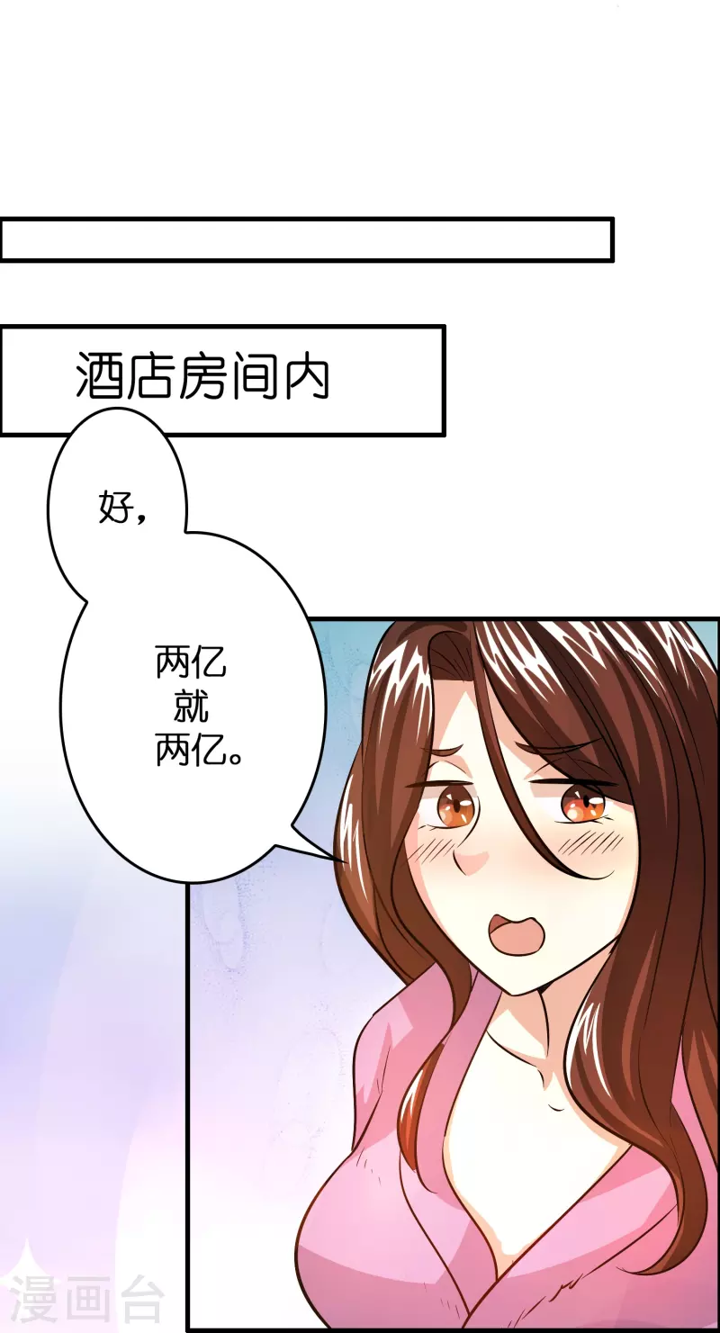 第31话 不喜欢大姐，告辞-第32话