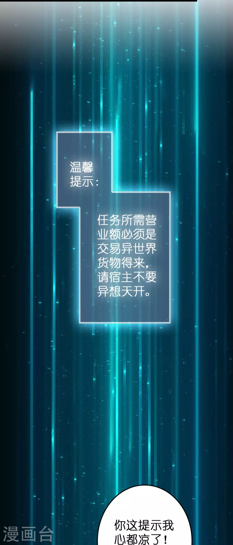 第31话 不喜欢大姐，告辞-第32话