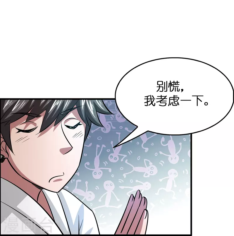 第31话 不喜欢大姐，告辞-第32话