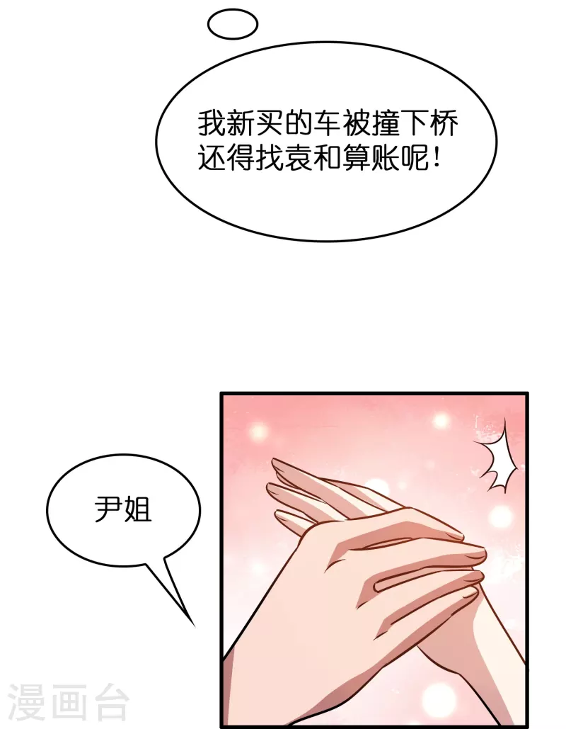 修仙從帶貨開始 - 第31話 不喜歡大姐，告辭 - 5