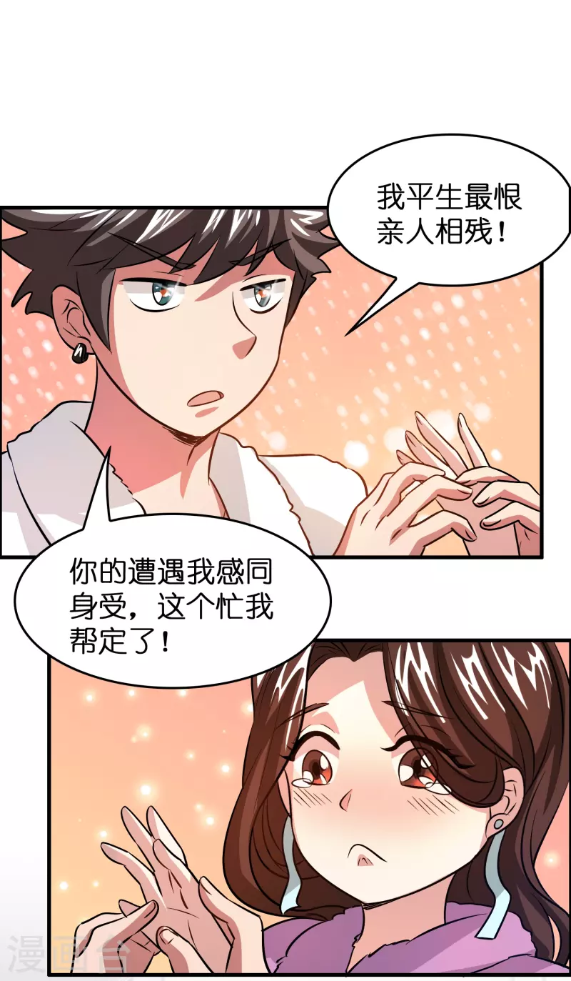 第31话 不喜欢大姐，告辞-第32话