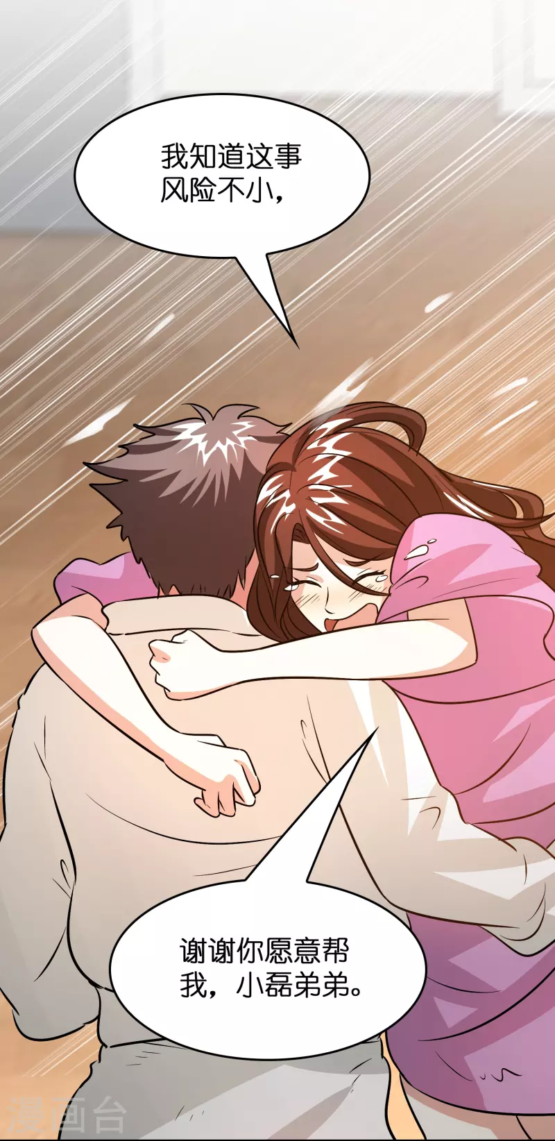 第31话 不喜欢大姐，告辞-第32话