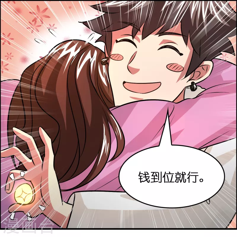 第31话 不喜欢大姐，告辞-第32话