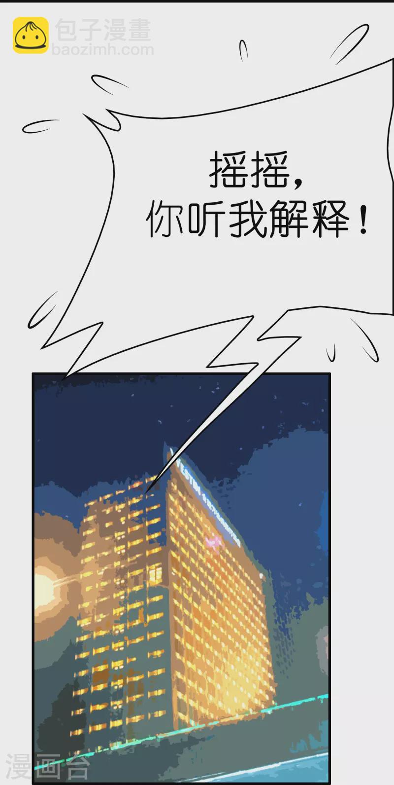 第31话 不喜欢大姐，告辞-第32话