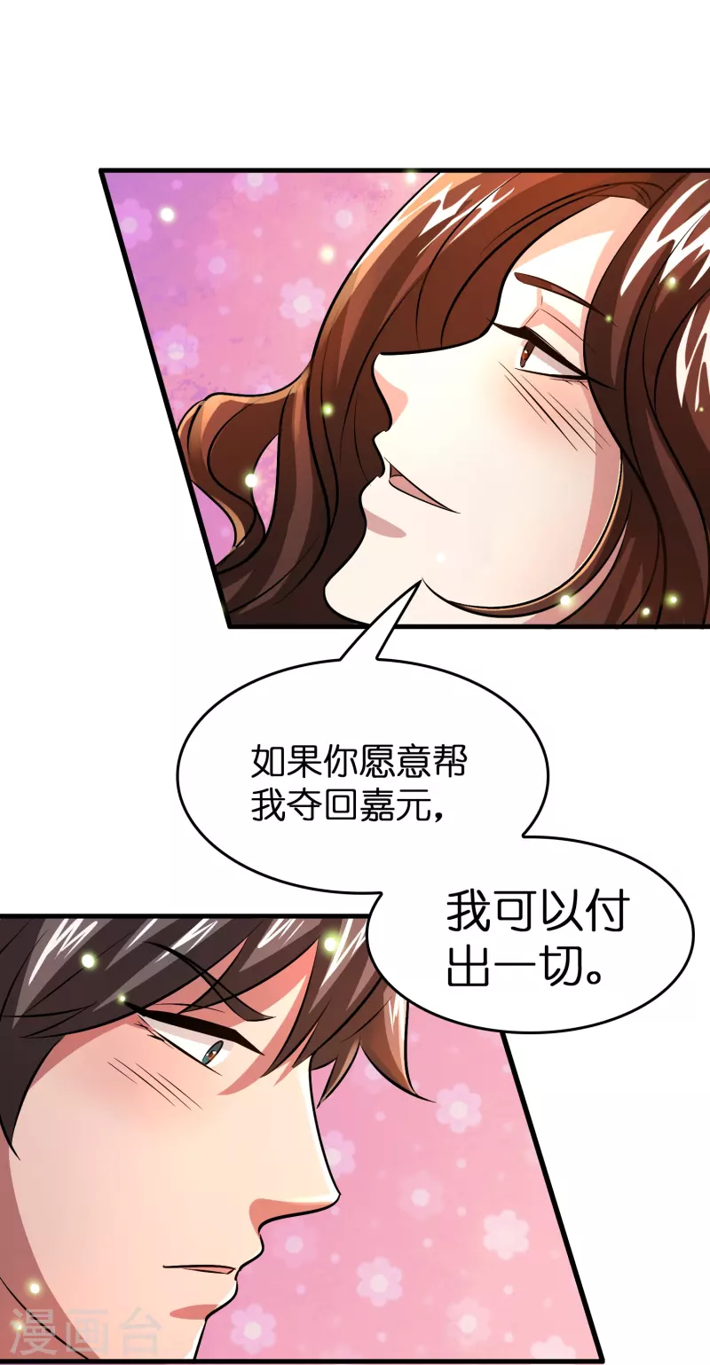 第31话 不喜欢大姐，告辞-第32话