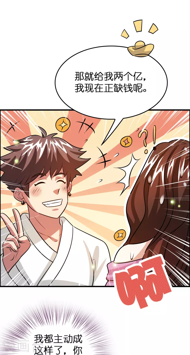 第31话 不喜欢大姐，告辞-第32话