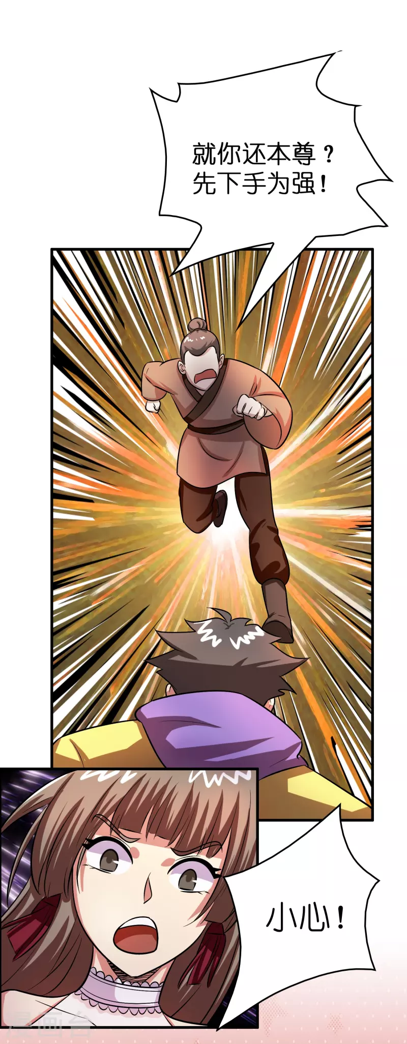 第33话 雷兽春心动-第34话